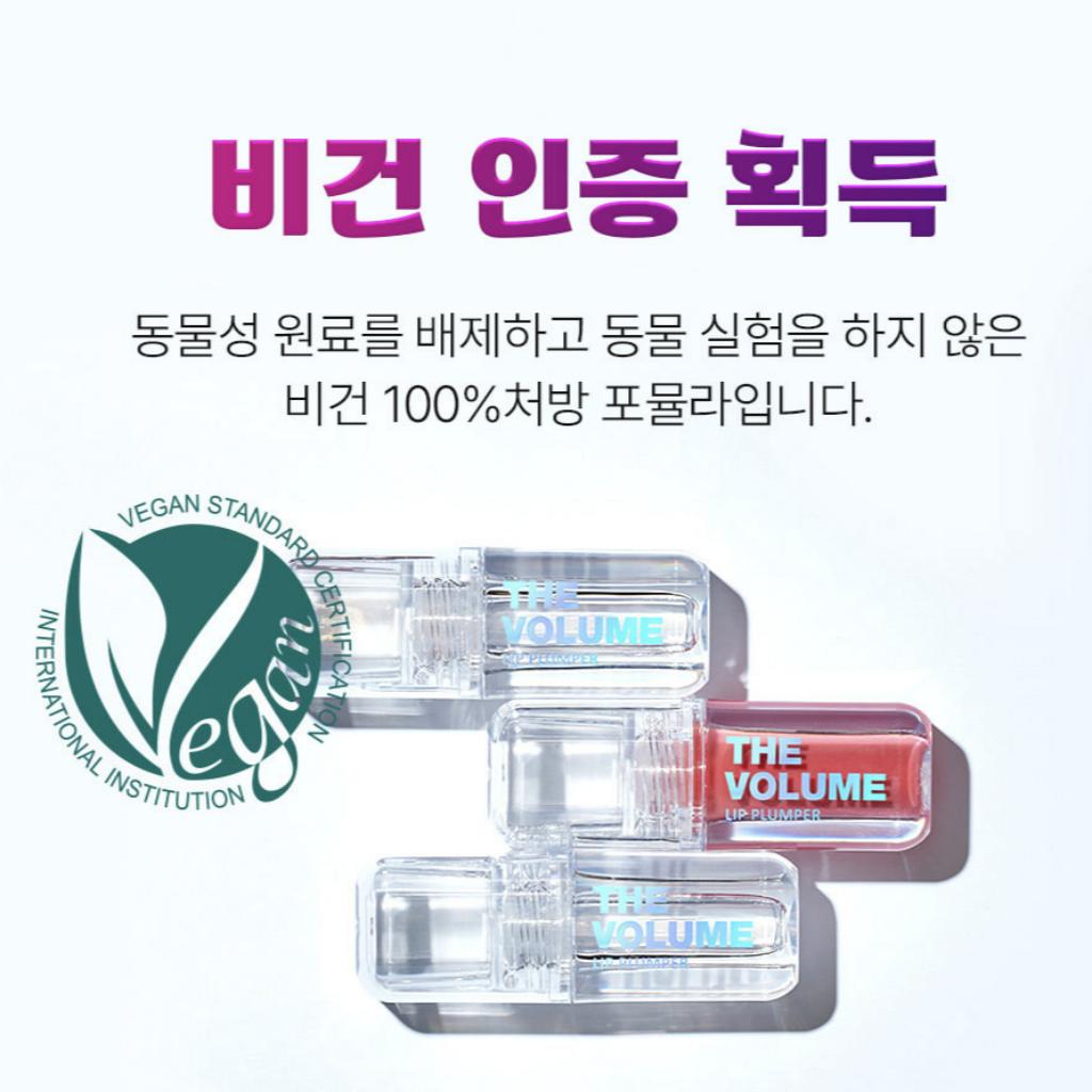 [ElishaCoy] The Volume Lip Plumper 2color