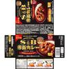 SB Foods Polvere di Curry in Lattina Rossa Roux Piccante 140g 6 pezzi