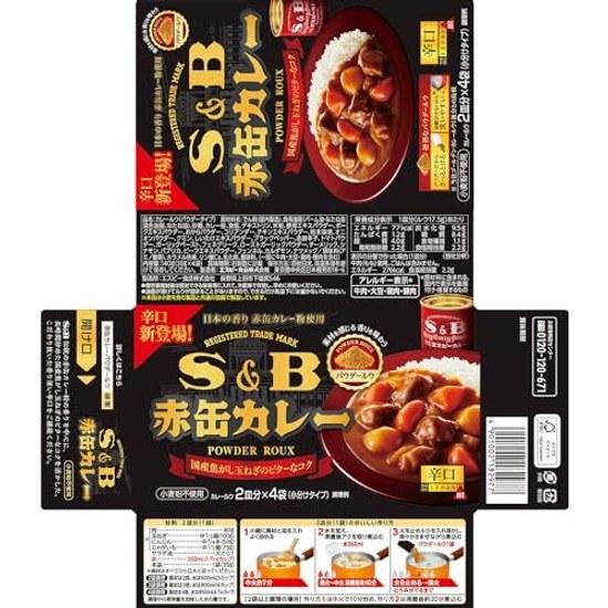 SB Foods Polvere di Curry in Lattina Rossa Roux Piccante 140g 6 pezzi