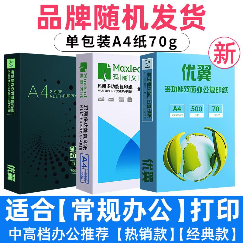 

Ally Mary A4 70gsm White Printer Paper, 500 Sheets