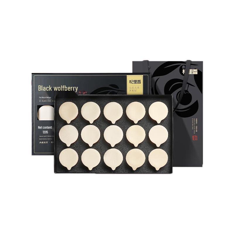 QiLiXiang First Harvest Black Goji Berry Gift Box