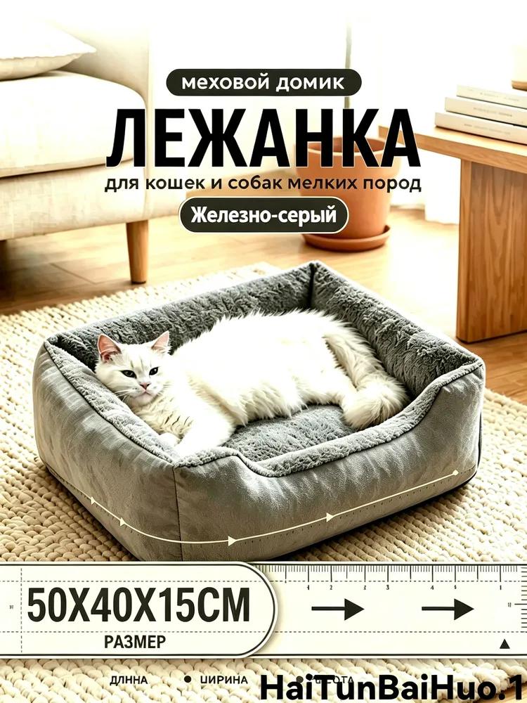 Sunbed for animals