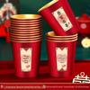 Disposable Gold Foil Wedding Paper Cups with Double Happiness Character - Red Thickened Banquet Cups