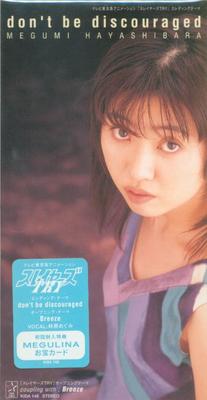 CD MEGUMI HAYASHIBARA MEGUMI SATOMI   Dont Be Discouraged  KIDA148 Starchild 1997 Japan Japanese PopRock Used