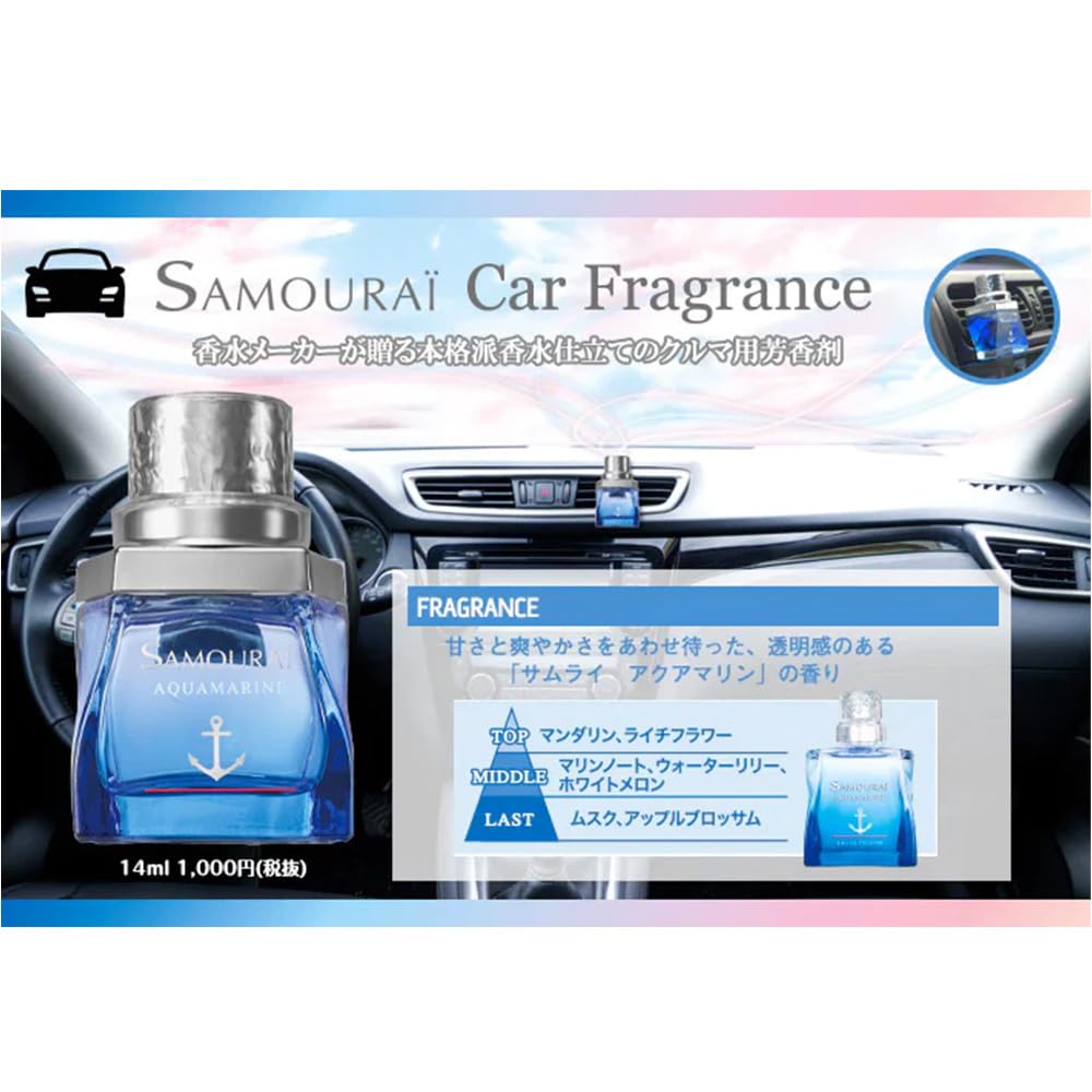 Samurai Aquamarine Car Fragrance 14mL