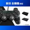 the feel of those PS2 Wired PS1 Clear Vibration Analog Compatible [Relive days!] Controller, Compatible, Color, Function, (Clear Black)
