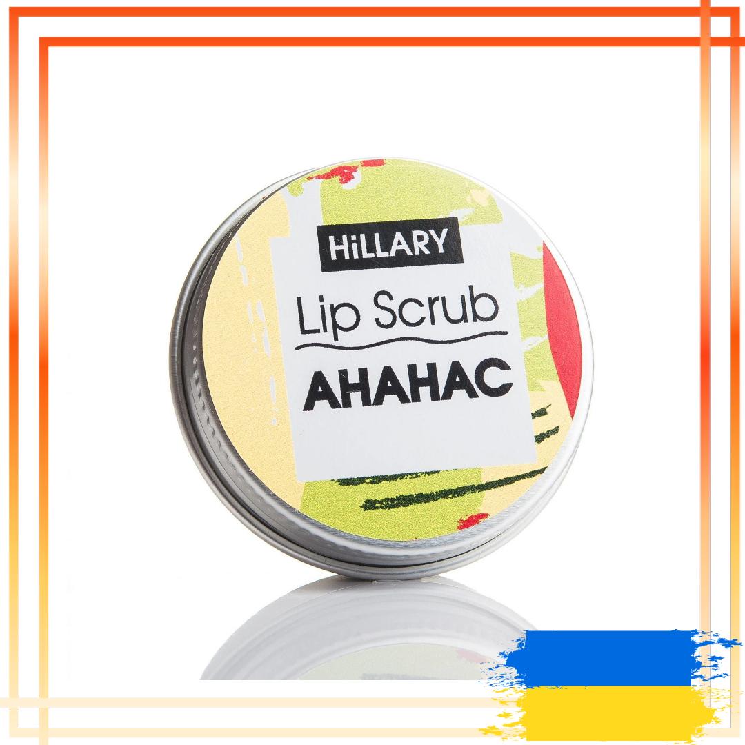 

Скраб для губ Ананас Hillary Lip Scrub Pineapple, 30 г 30g