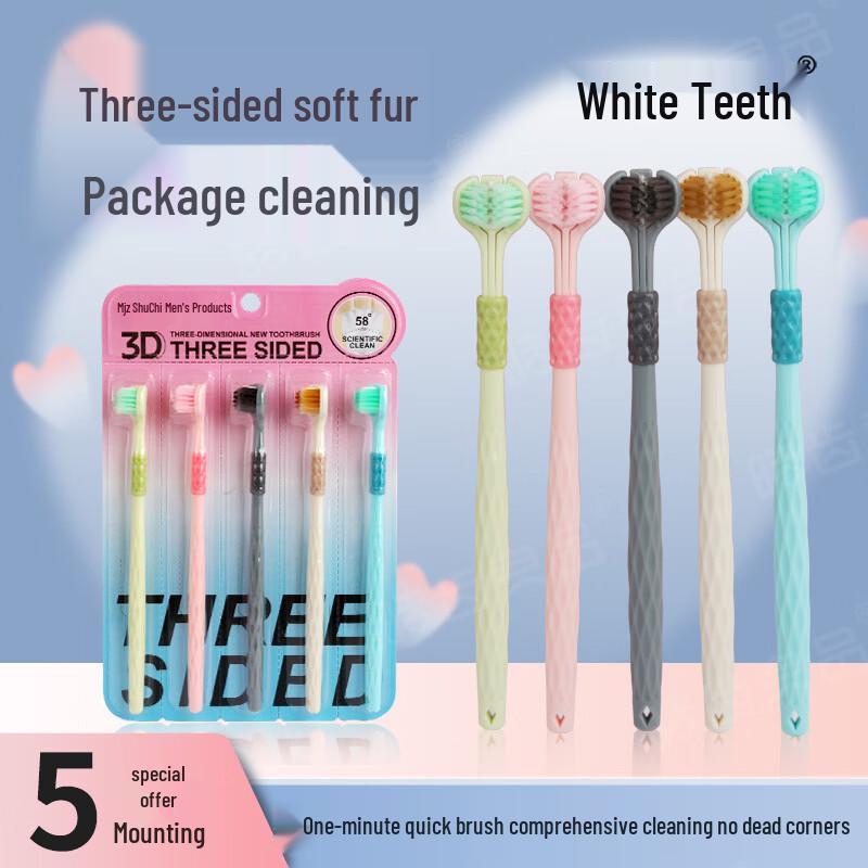 Haochi Liangpin Three-Sided Soft Bristle Toothbrush