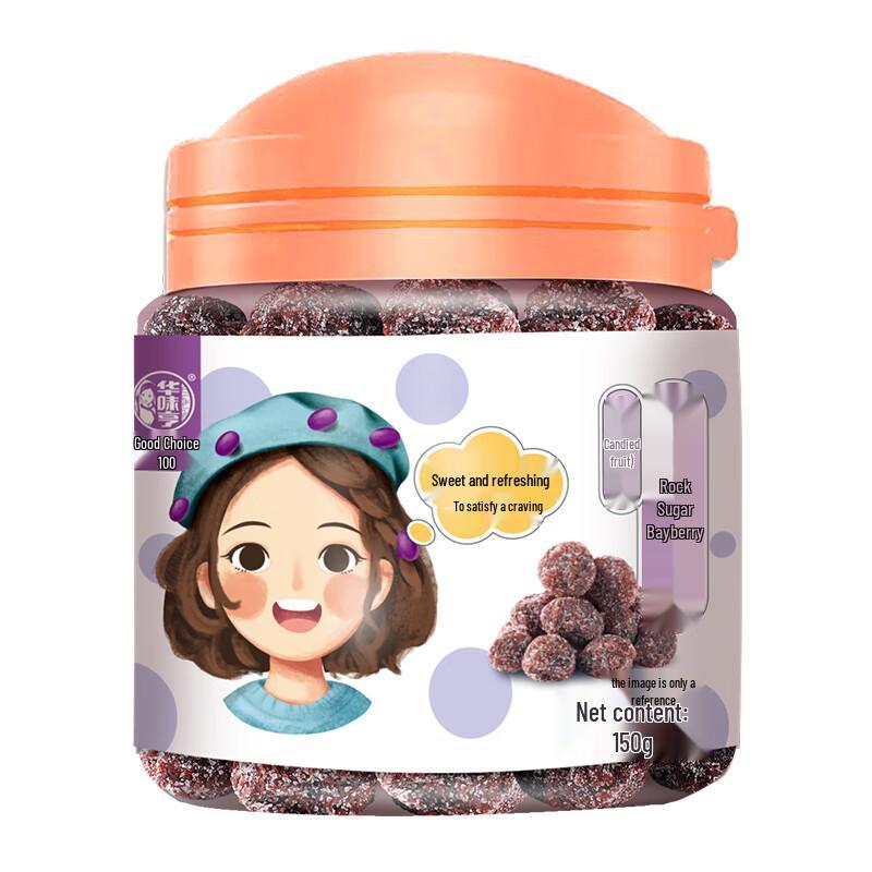Huawaiheng Rock Sugar Bayberry Preserved Fruit