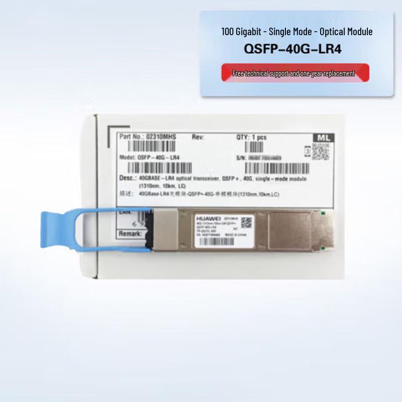 Huawei Fiber Optic Transceiver Modules