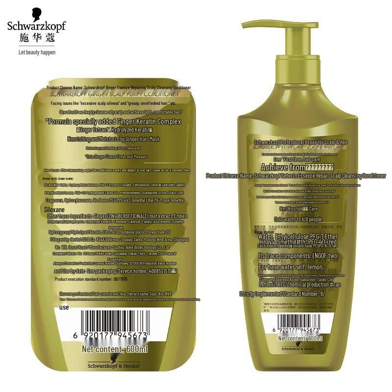 Schwarzkopf Ginger Essence Hair Conditioner