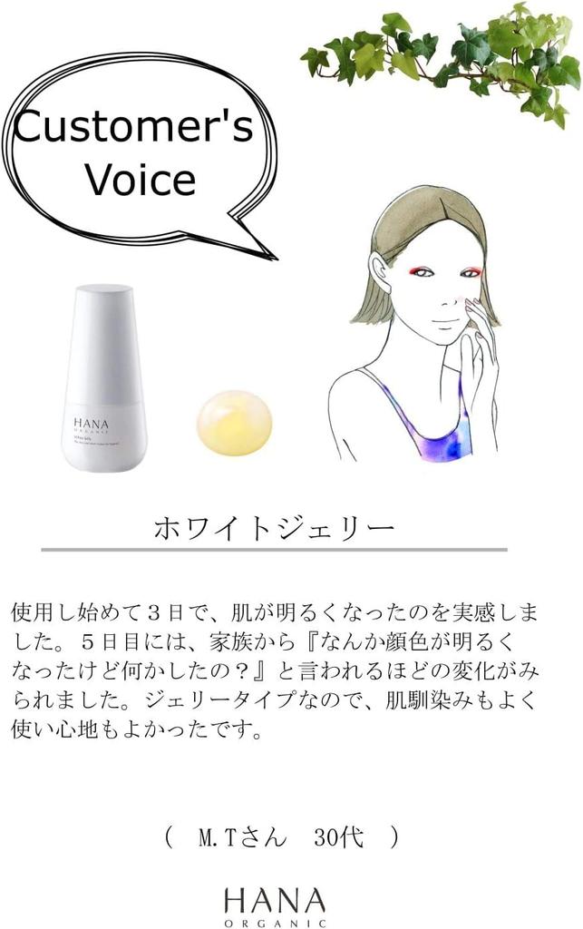 HANA ORGANIC White Jelly White Care Serum 30mL (simple Packaging)