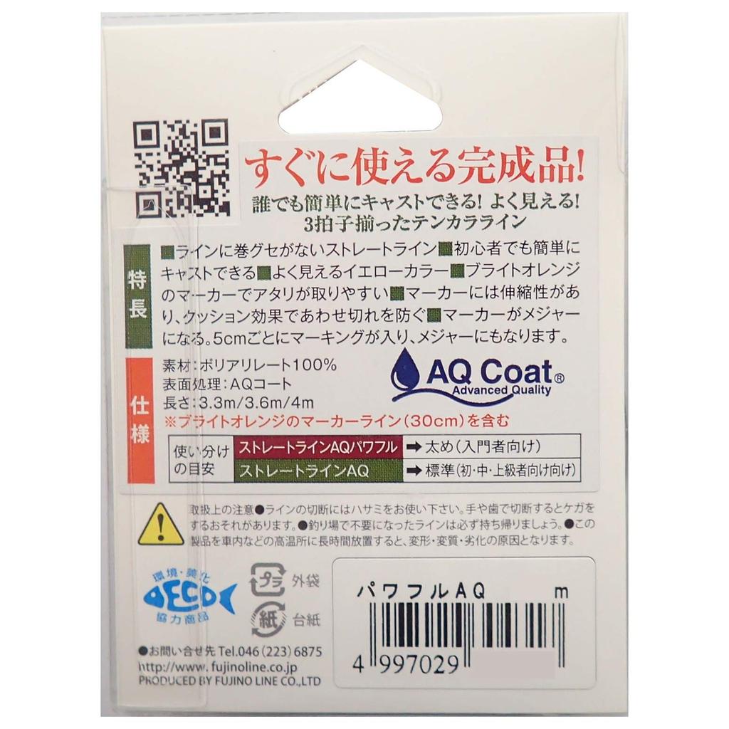 Fujino K-34 Straight Line Powerful AQ 3.3m Yellow