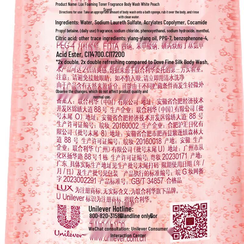 Lux Sparkling Refreshing Fragrance Shower Gel