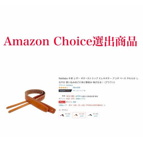 fieldlabo Cowhide Leather Guitar Strap for Electric Guitar, Acoustic Guitar, and Bass. Soft and supple, it develops a unique character with use! (Brow