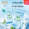 Runben Gentle Cooling Wipes (5-Pack)