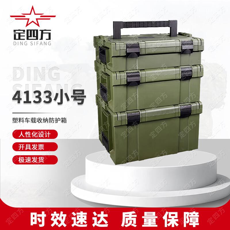 

Stackable Plastic Vehicle Storage Toolbox