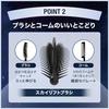 Maybelline Sky High Mascara Cosmic Blast 201 Tsukikage Marine Zwart #Waterproof Borstel Kam Lange Volume