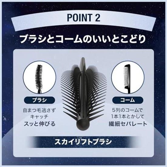 Maybelline Sky High Mascara Cosmic Blast 201 Tsukikage Marine Zwart #Waterproof Borstel Kam Lange Volume