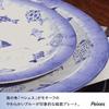 Tramontina Dinner Peches Fish Microwave and Dishwasher Made in TRAMONTINA Plate, Blue, 28cm, Pattern, Porcelain, Safe, Simple, Stylish, Durable,