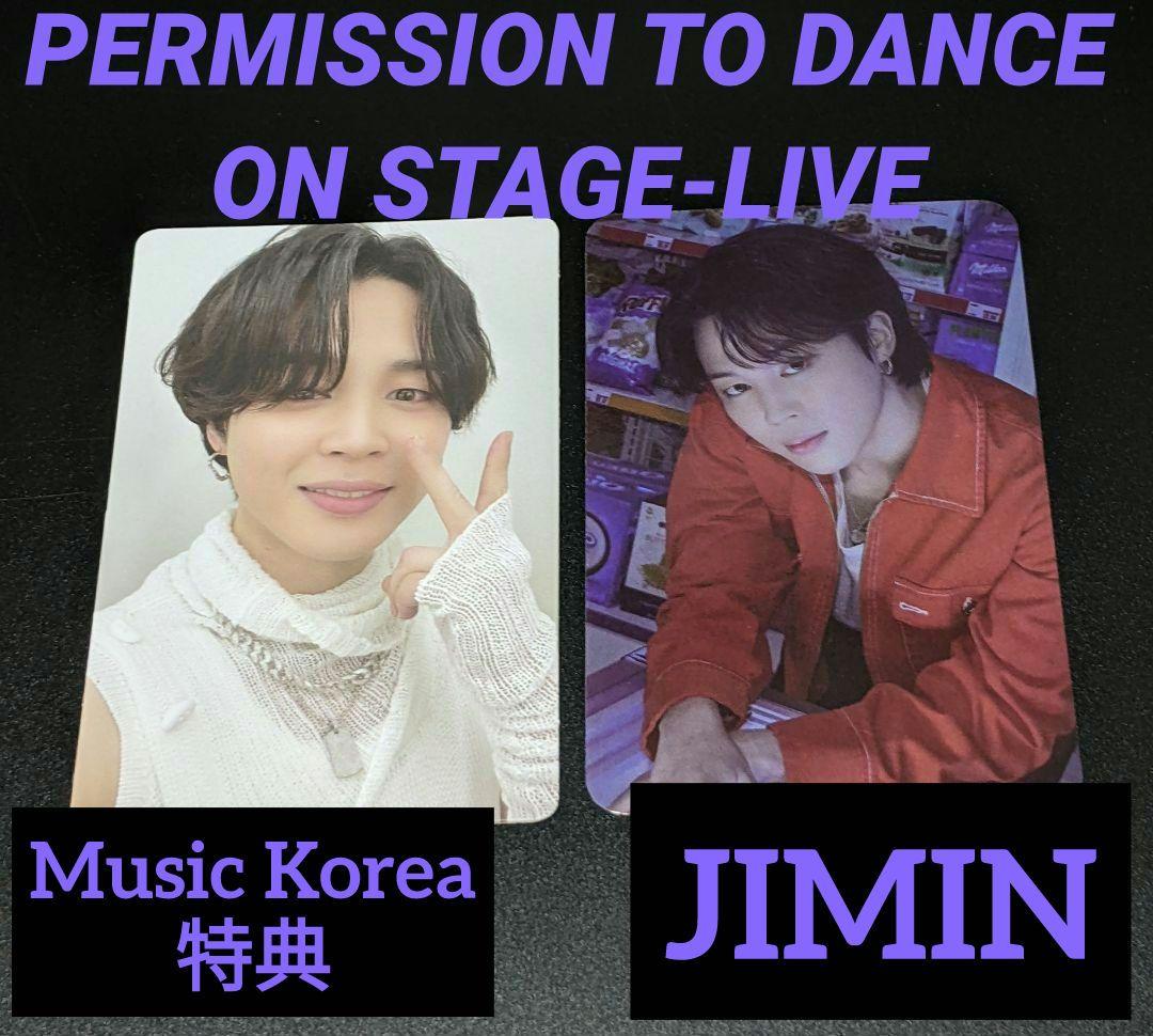 

[Б/У] BTS Jimin PTD LIVE Бонусная торговая карта от Music Korea