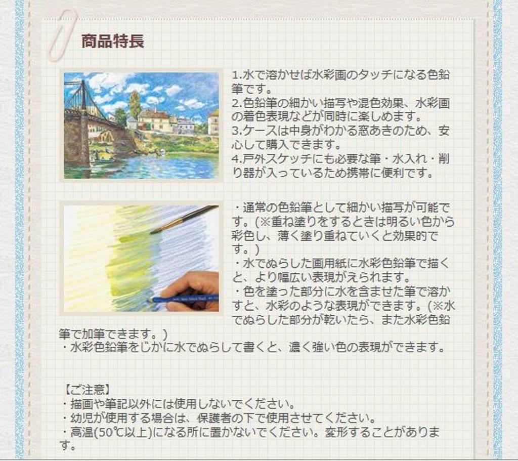 Sakura Crepas Adult Coloring Book Sky Tree Officially Licensed Watercolor Pencil Coloring Book Limited Edition