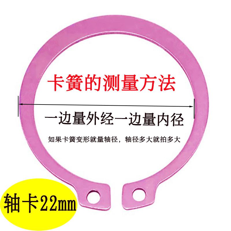 Motor blade shaft clamp spring clip outer clamp spring shaft with elastic retaining ring C-type clamp spring 28 3890