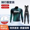 Men Women Cycling Jersey Set Long Sleeve Quick Dry Road Bike Riding Outfit Breathable Compression Fit