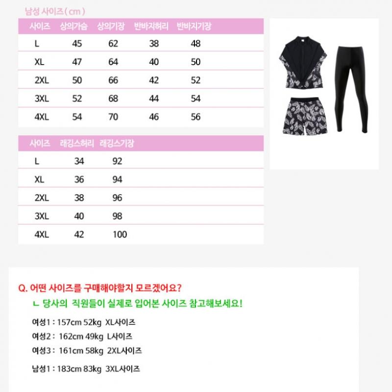 Fruitry Men S raSh Guard Oreo woMen S raSh Guard Set Big Size