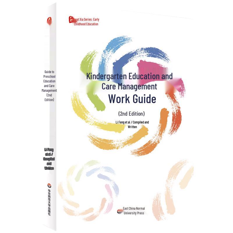Kindergarten Care and Education Management Guide