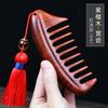 Natural Ebony Classical Comb Children's Household Anti-static Long Curly Hair Massage Sandalwood Wide Tooth Comb