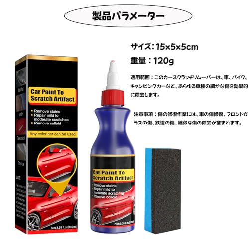 Car scratch remover, scratch repair compound, car scratch remover [2025 new model 100ml + sponge included] Car scratch remover, stain removal, sh