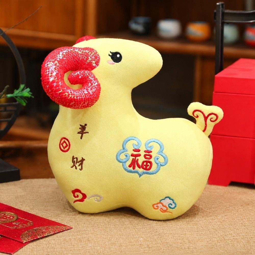 Stuffed Plush Lamb Toy Chinese Year of The Sheep Toy Zodiac Sheep Doll Annual Meeting