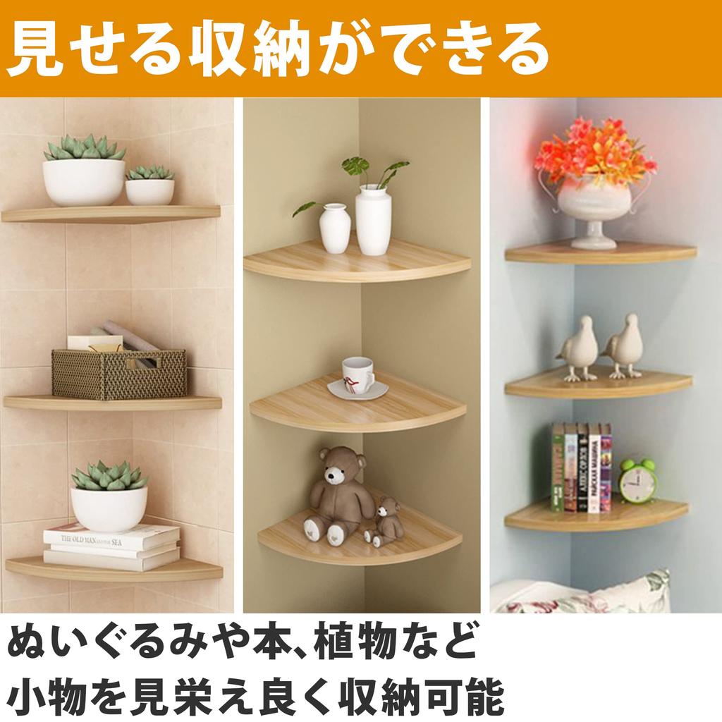 Felimoa 25cm Corner Shelf, Wall-Mounted, Decorative Shelf, Set of 3