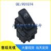 Chevrolet Buick Power Window Switch Lifter - Model 901074