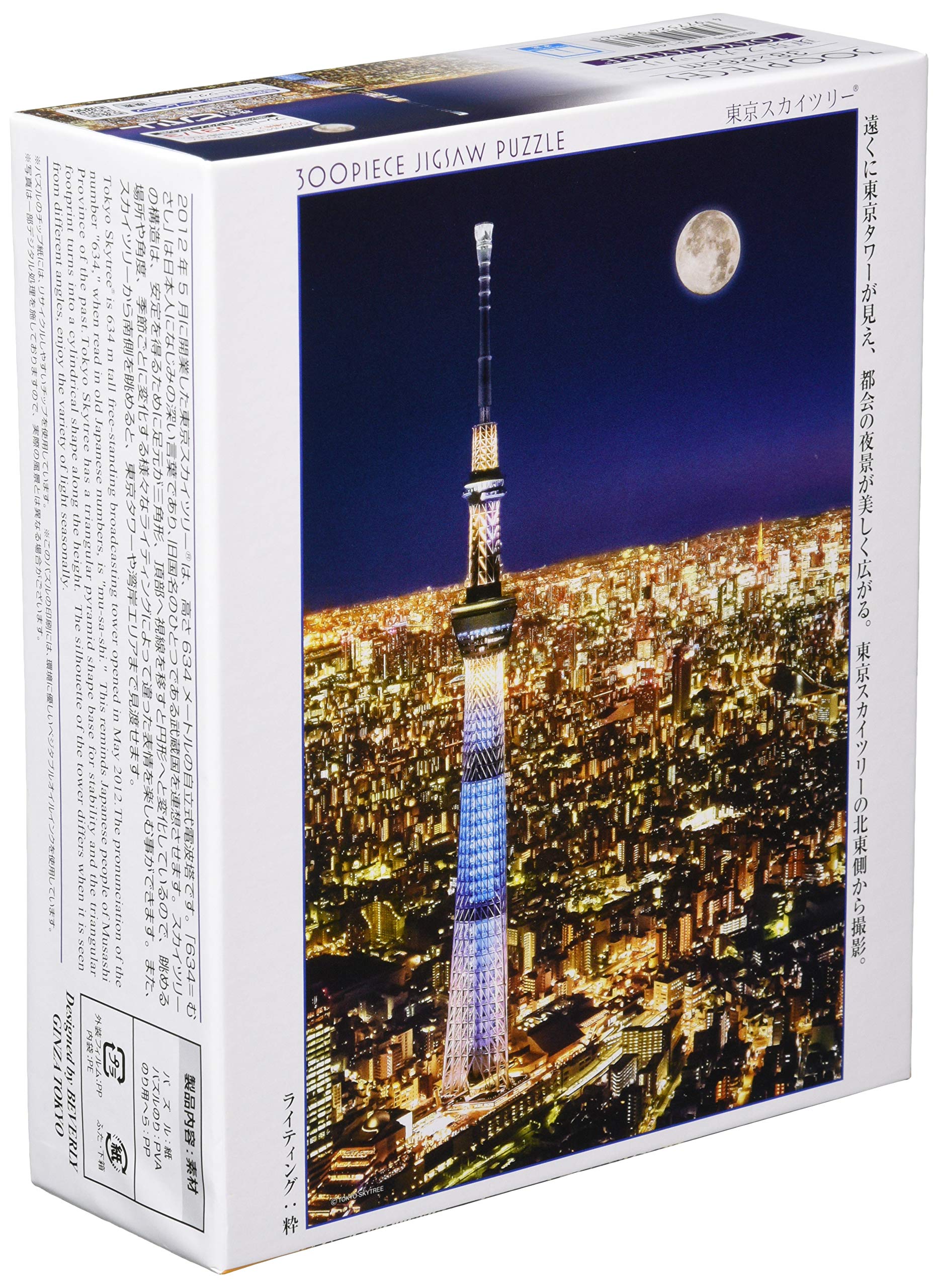 

Beverly 300-Piece Jigsaw Puzzle, Tokyo Skytree Night View (26 x 38 cm), Made in Japan, 93-146