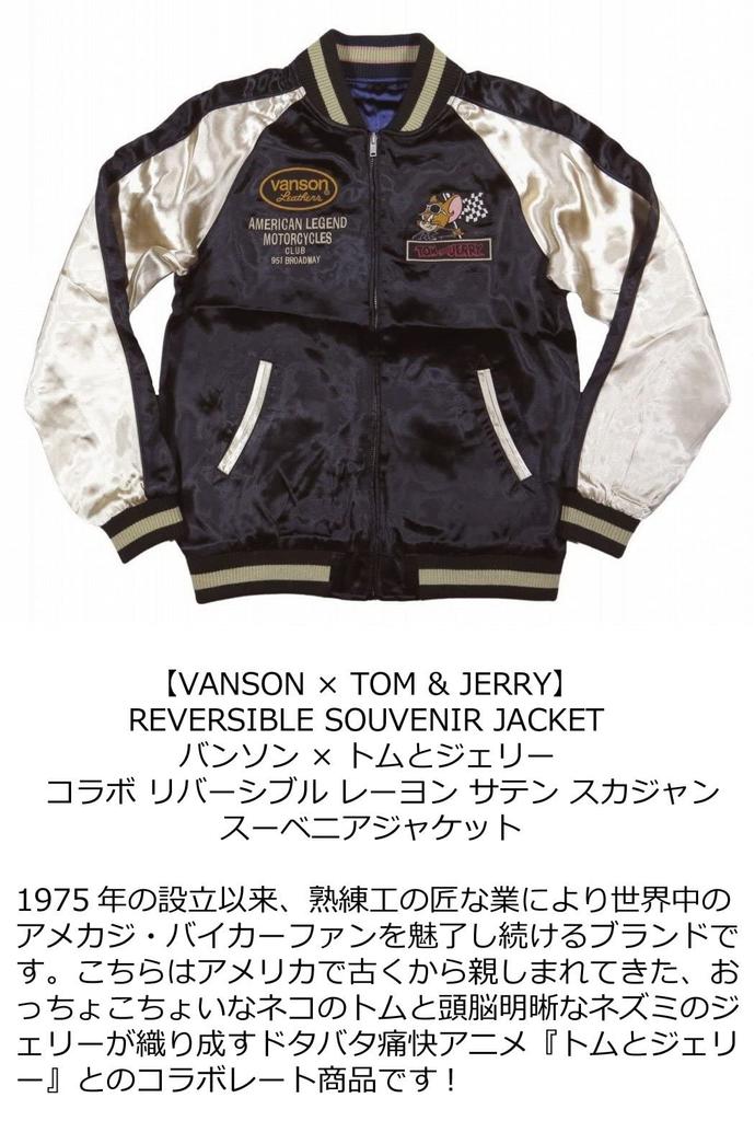 Tom and Jerry Collaboration Reversible Rayon Satin Sukajan XL BLACK [Banson] TJV-2307 (Black)