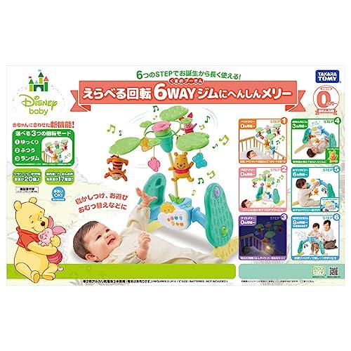 takara tomy disney baby toy winnie the pooh selection rotation 6way gym adventure multicolor