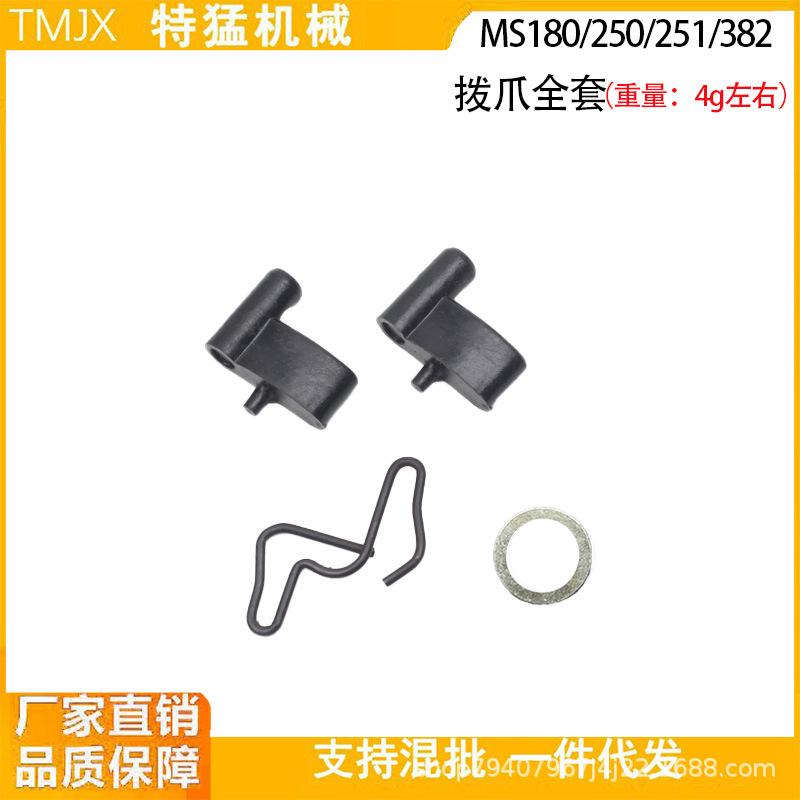 Compatible Starter Pawl Circlip & Gasket for Chainsaws MS180, 362, 251C, 250, 382