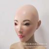 Open Mouth Beauty Latex Mask Halloween Cosplay Funny Party Costume Prop