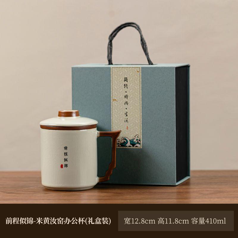 Ru Kiln Office Cup Tea Separation Large-capacity Teacup with Lid Ceramic Tea Cup Company Business Souvenir