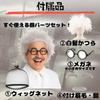 Doctor Cosplay Comedy Duo White Hair Wig Beard Old Man Costume Scientist Cosplay Wig and Beard Set [Avidora] Stand-up
