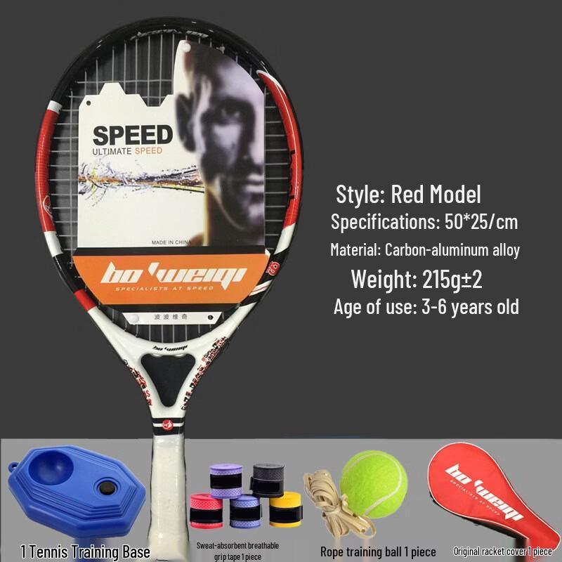 Yibei Youth & Kids Tennis Racket