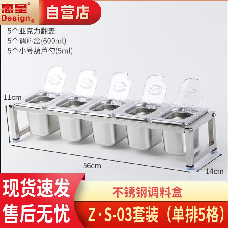 HueiHuang Stainless Steel Spice Jar Set