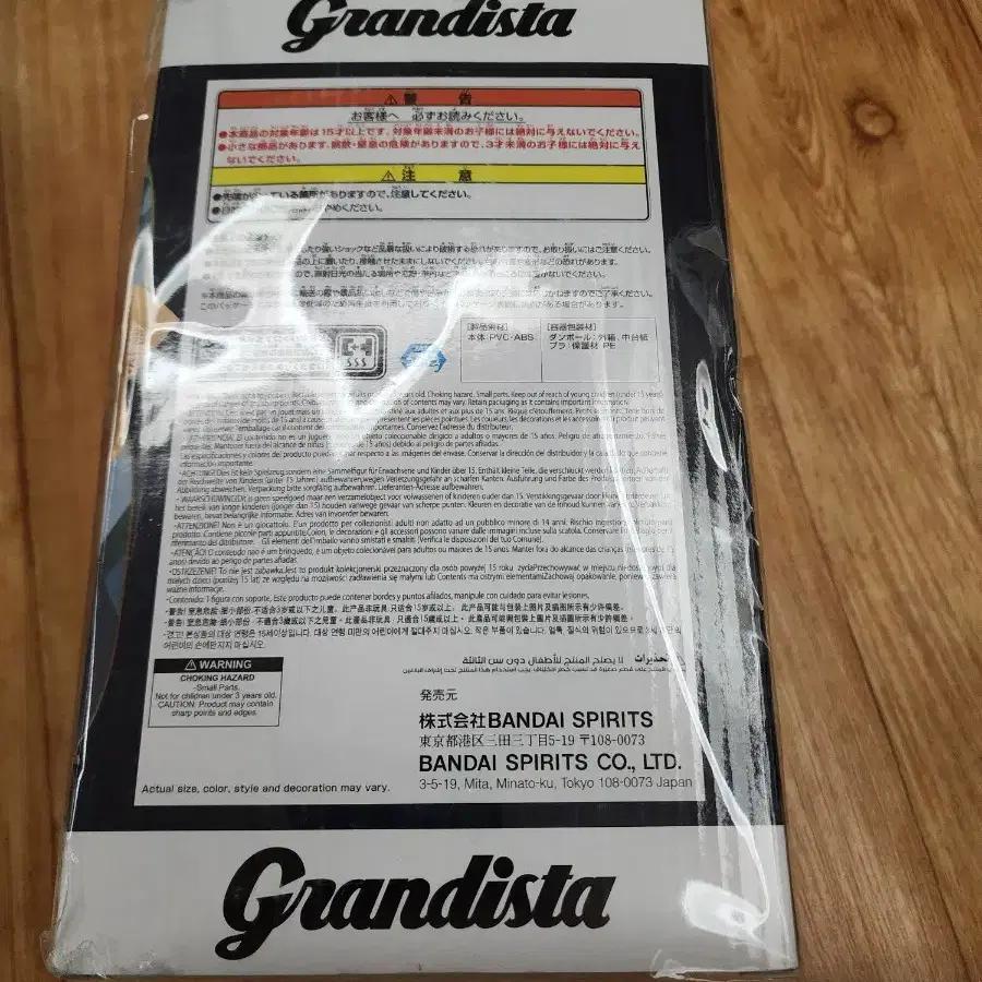 One Piece Grandista Sabo Figure (sealed)