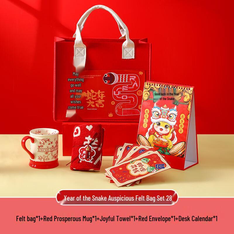 AQ Guochao Felt Bag New Year Gift Set