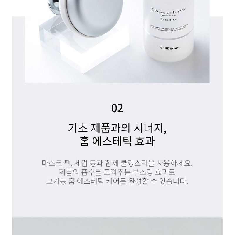 WellDerma - Face & Eye Cooling Massage Stick