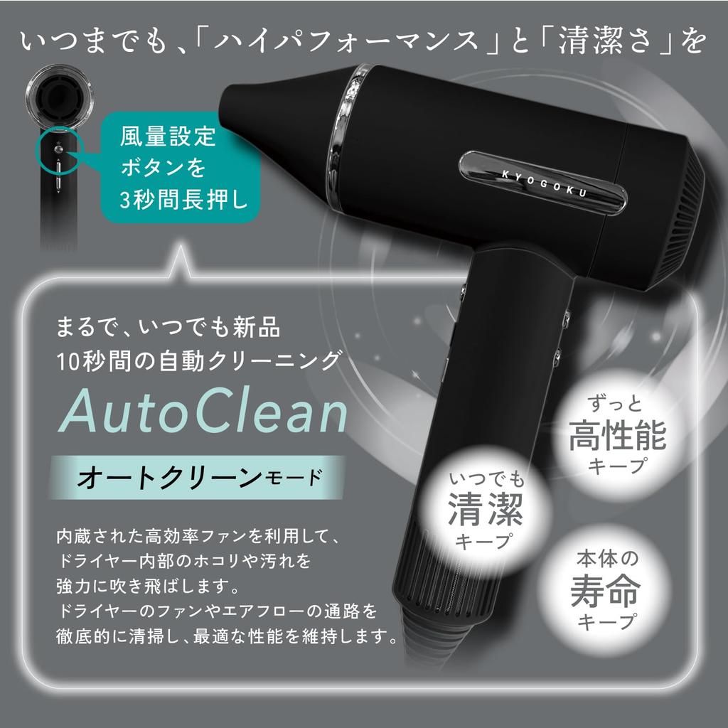 KYOGOKU Nano Silk Keratin Air Sonic Hair Exclusive to Beauty Large Air Quick Air Hair Repair Dryer, Salons, Volume, Drying, Hot/Cold Switching,