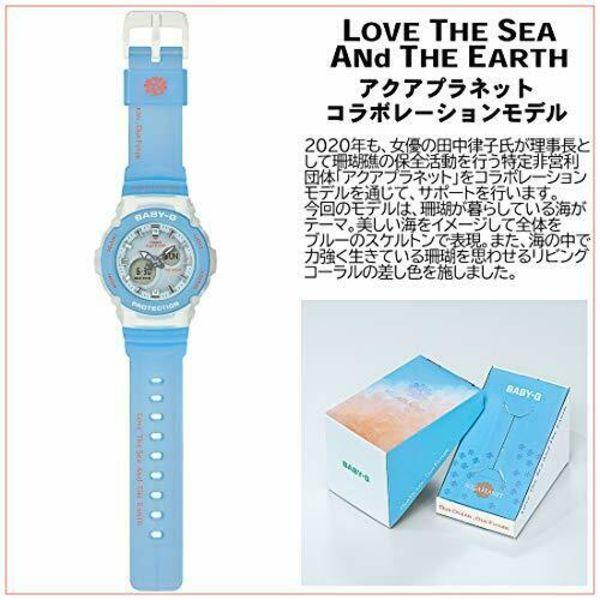 CASIO Baby-G Aqua Planet BGA-270AQ-2AJR Women's Watch New in Box