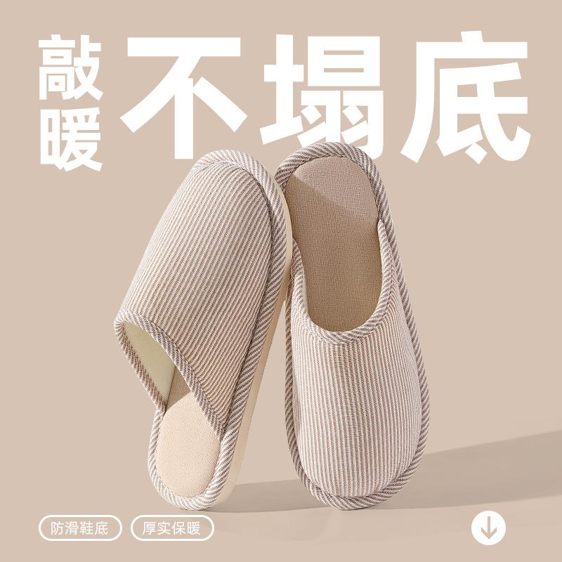 Cotton slippers winter new indoor home non-slip guest home couple linen slippers spring and autumn